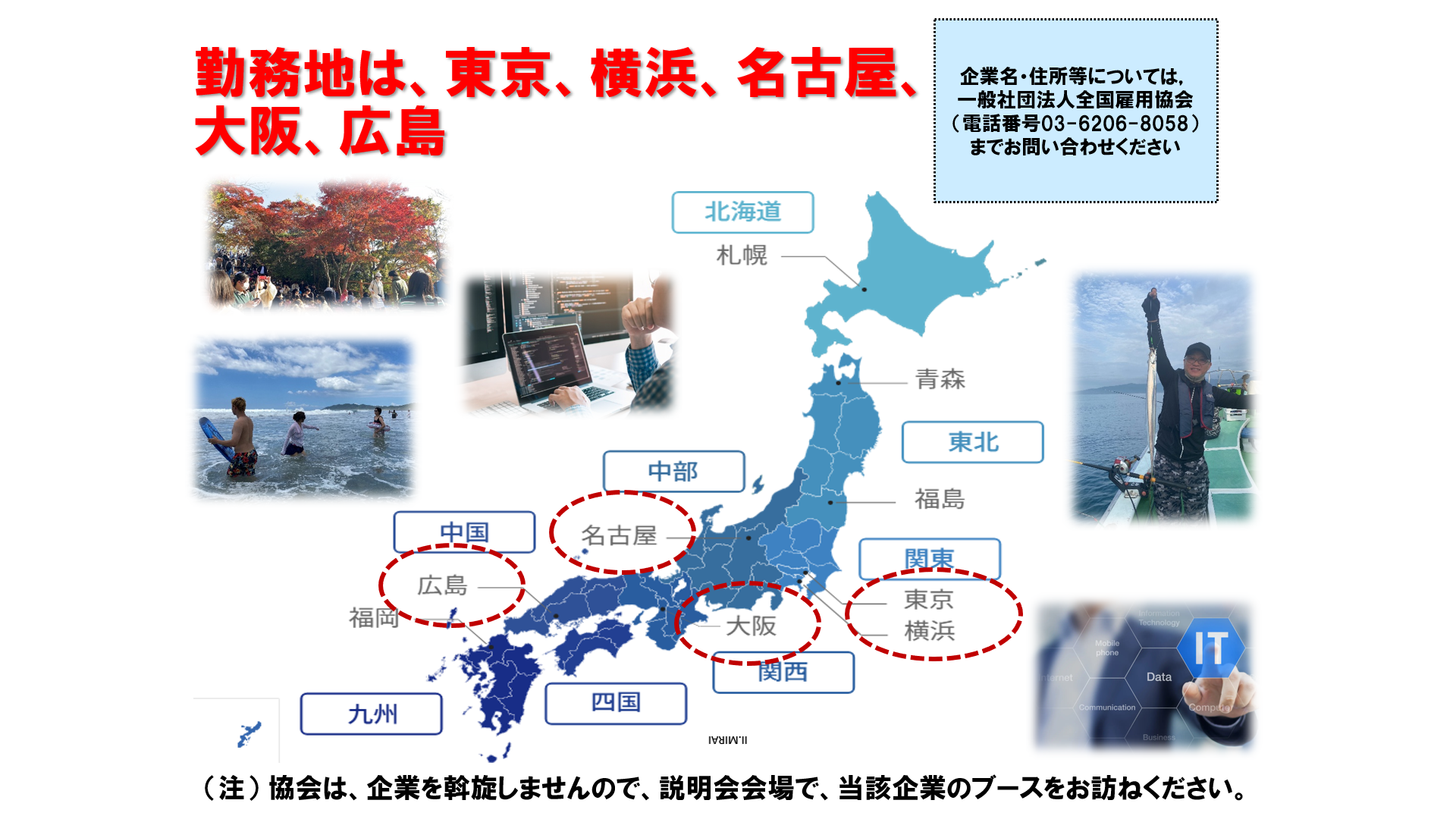 仕事、バイト、正社員